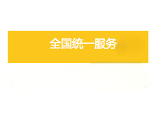 電話：13313175181；13901398513